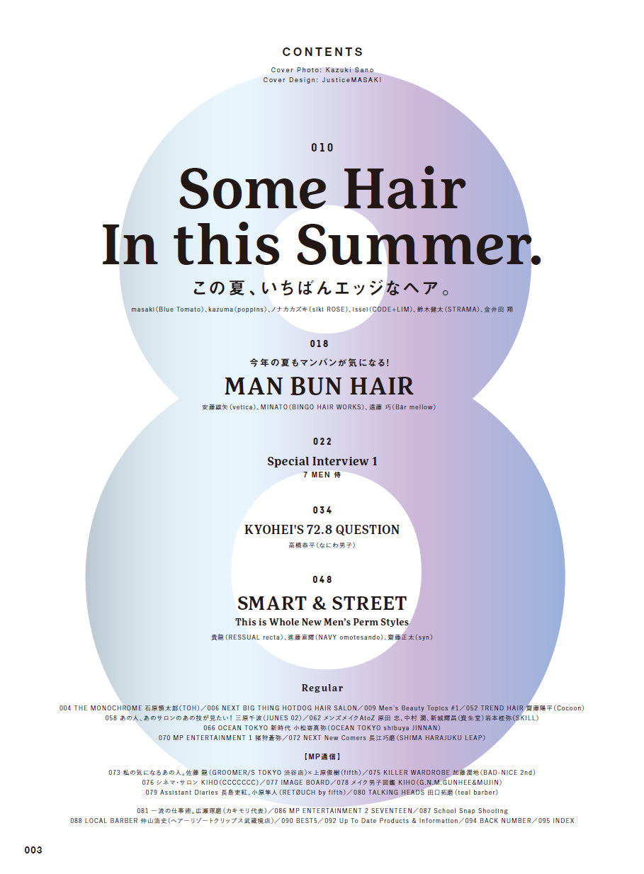 Men's PREPPY 2024年8月号【Cover & Special Interview 7 MEN 侍】(2024/7/1発売)