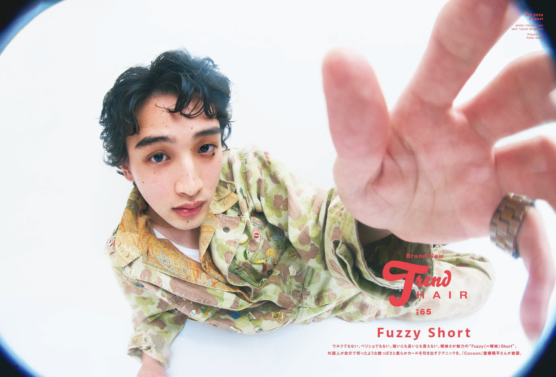 Men's PREPPY 2024年8月号【Cover & Special Interview 7 MEN 侍】(2024/7/1発売)