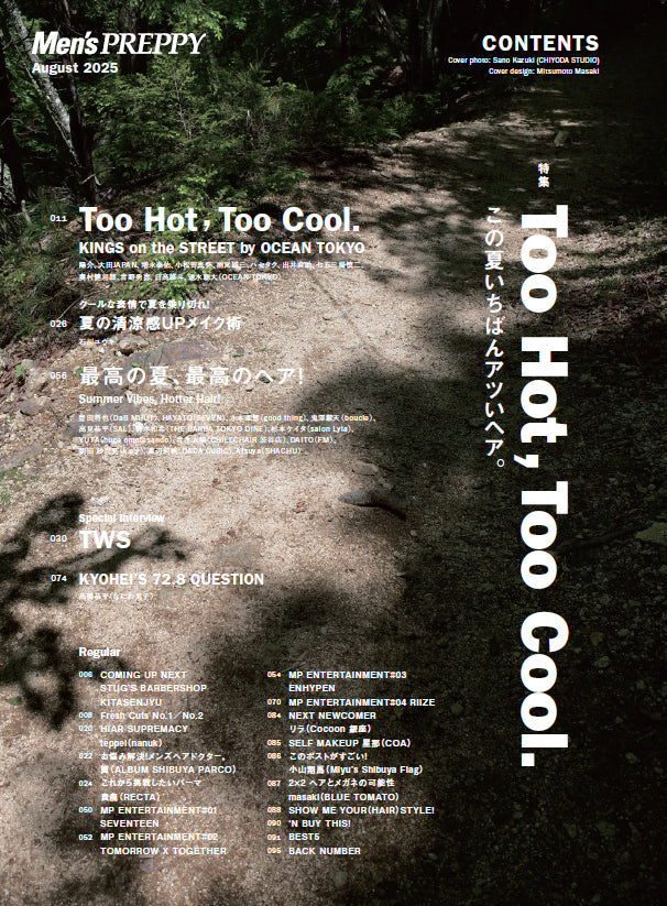 【特別版】Men's PREPPY(メンズプレッピー) 2025年8月号【Cover & Special Interview:TWS(グローバルボーイグループ)=TWS with BLACK ver.表紙・付録】(2025/7/1発売)
