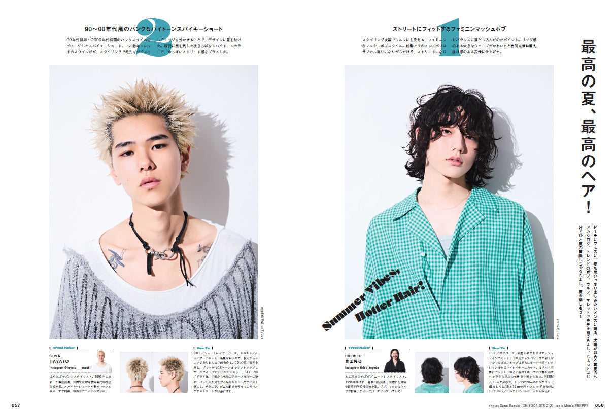 【通常版】Men's PREPPY 2025年8月号【Cover & Special Interview:TWS(グローバルボーイグループ)=TWS with BLUE ver.表紙・付録】(2025/7/1発売)