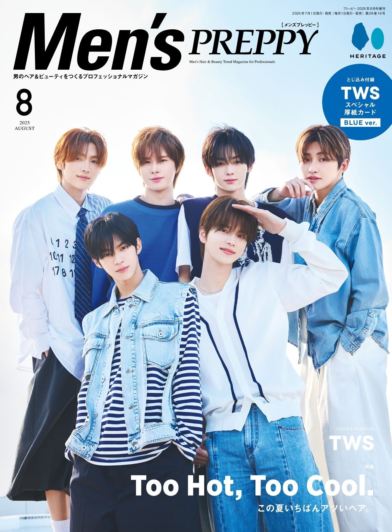 【通常版】Men's PREPPY 2025年8月号【Cover & Special Interview:TWS(グローバルボーイグループ)=TWS with BLUE ver.表紙・付録】(2025/7/1発売)