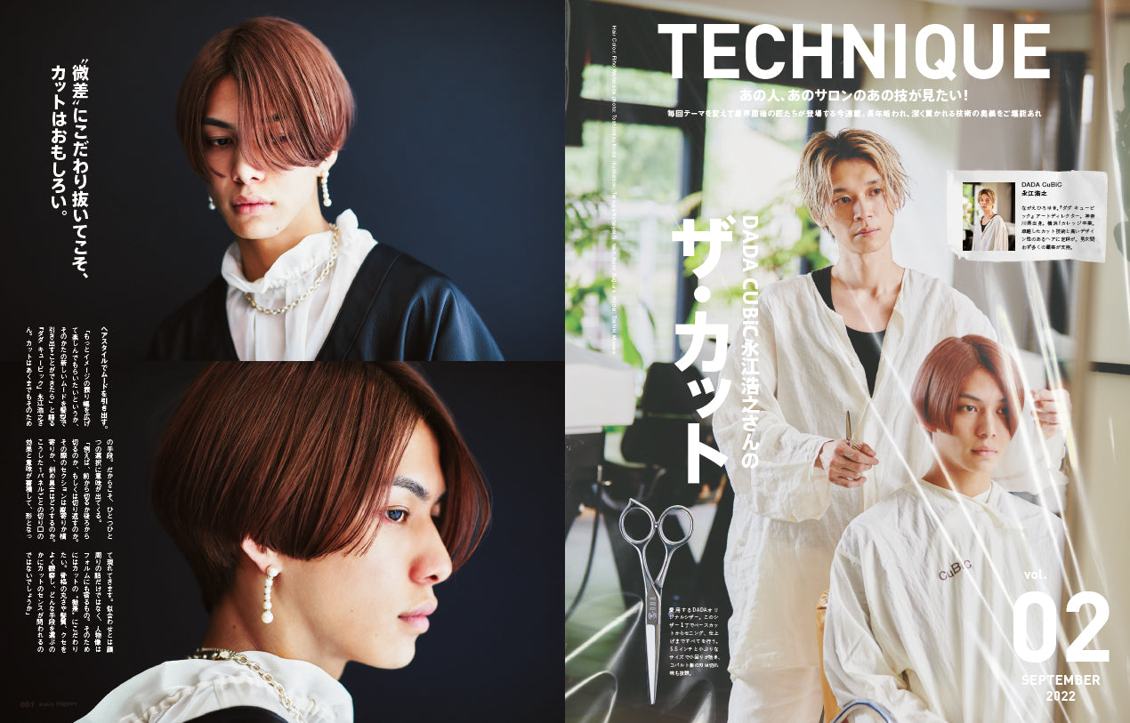 Men's PREPPY 2022年9月号【表紙&Special Interview:道枝駿佑(なにわ男子)】 (2022/08/01発売)