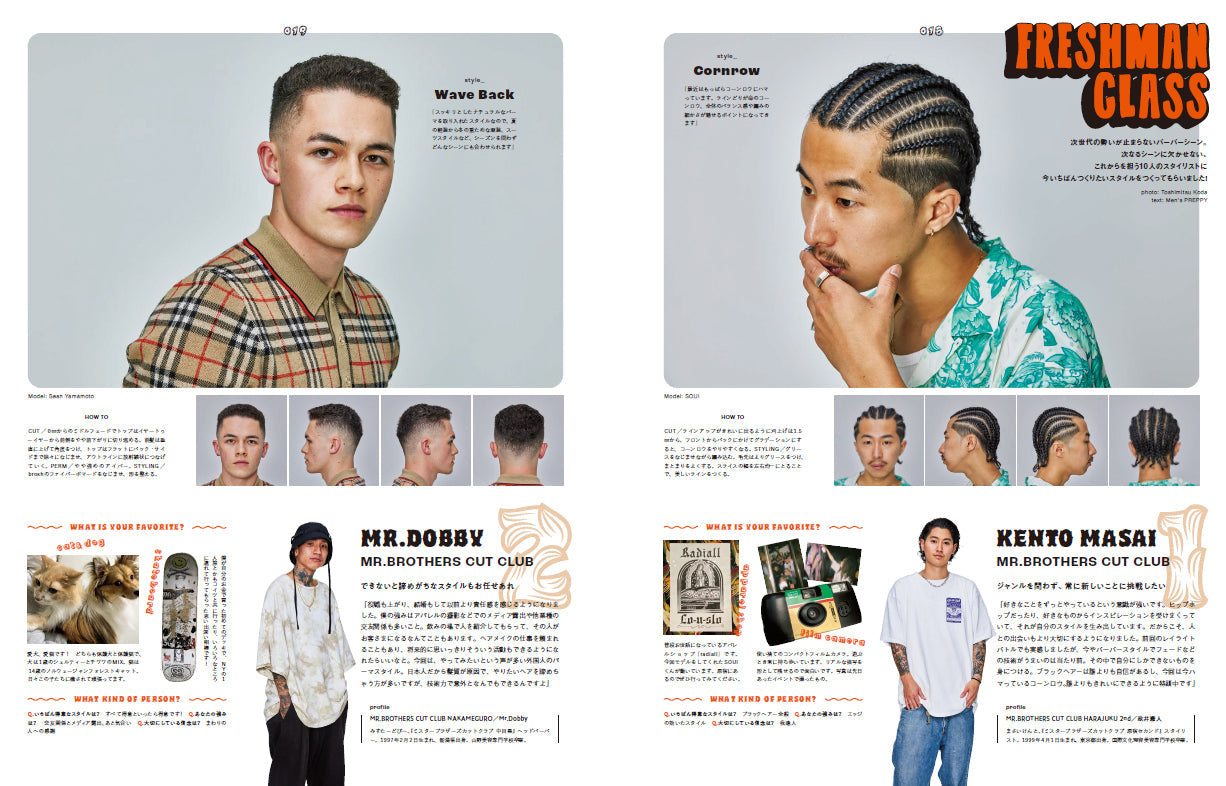 Men's PREPPY 2023年9月号【表紙&Special Interview岸優太&りんたろー。】(2023/8/1発売)