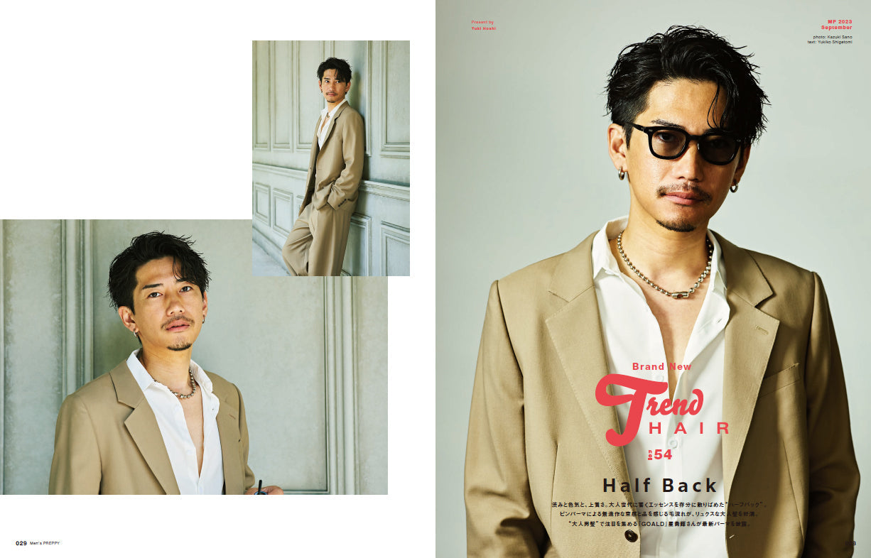 Men's PREPPY 2023年9月号【表紙&Special Interview岸優太&りんたろー。】(2023/8/1発売)