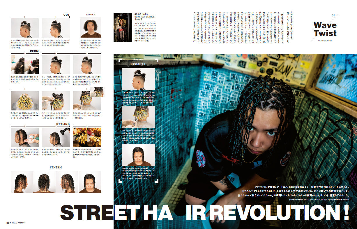 Men's PREPPY 2023年9月号【表紙&Special Interview岸優太&りんたろー。】(2023/8/1発売)