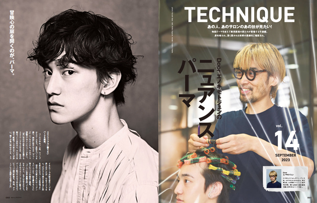 Men's PREPPY 2023年9月号【表紙&Special Interview岸優太&りんたろー。】(2023/8/1発売)