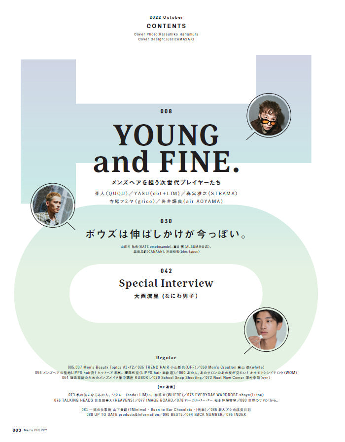 Men's PREPPY 2022年10月号【表紙&Special Interview:大西流星(なにわ男子)】 (2022/09/01発売)