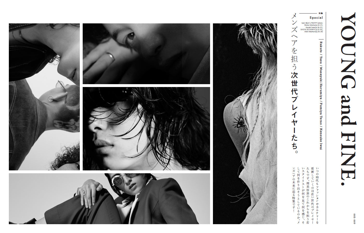 Men's PREPPY 2022年10月号【表紙&Special Interview:大西流星(なにわ男子)】 (2022/09/01発売)