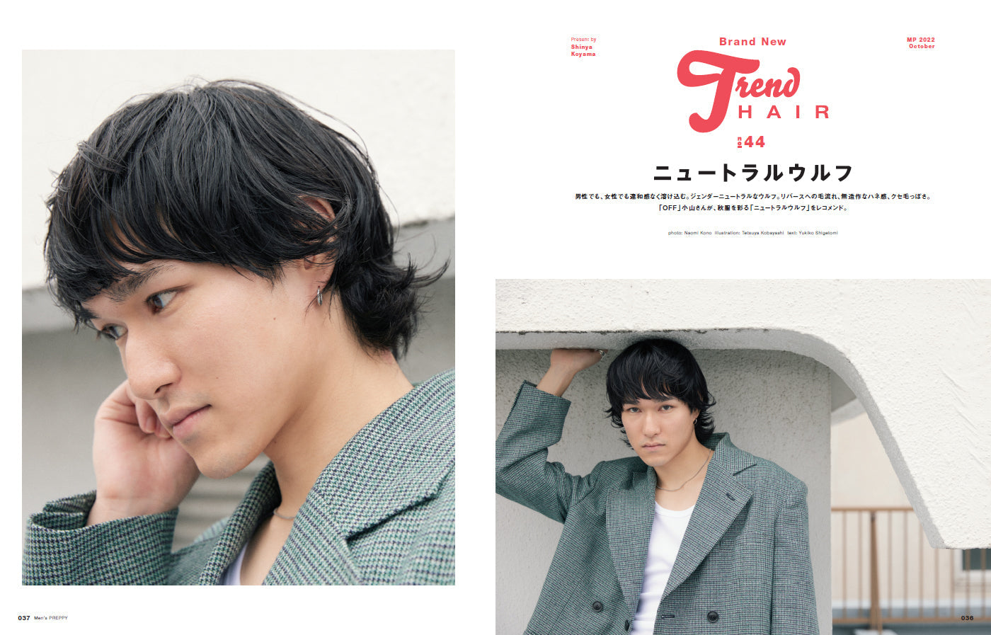 Men's PREPPY 2022年10月号【表紙&Special Interview:大西流星(なにわ男子)】 (2022/09/01発売)