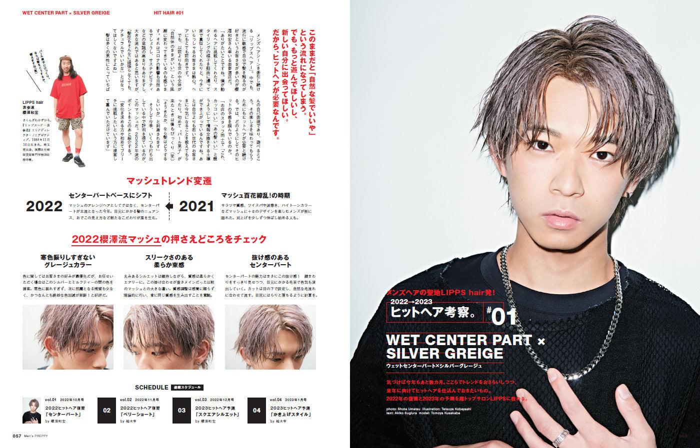 Men's PREPPY 2022年10月号【表紙&Special Interview:大西流星(なにわ男子)】 (2022/09/01発売)