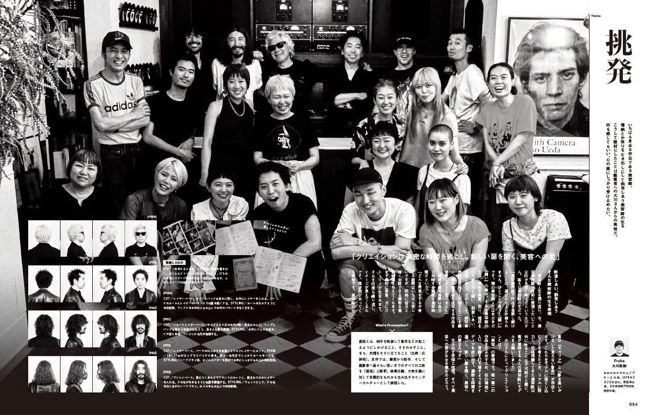 Men's PREPPY 2023年10月号【表紙&Special Interview中島健人(Sexy Zone)、Special Interview2 中村海人(Travis Japan)】(2023/9/1発売)