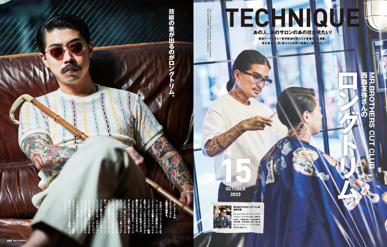 Men's PREPPY 2023年10月号【表紙&Special Interview中島健人(Sexy Zone)、Special Interview2 中村海人(Travis Japan)】(2023/9/1発売)