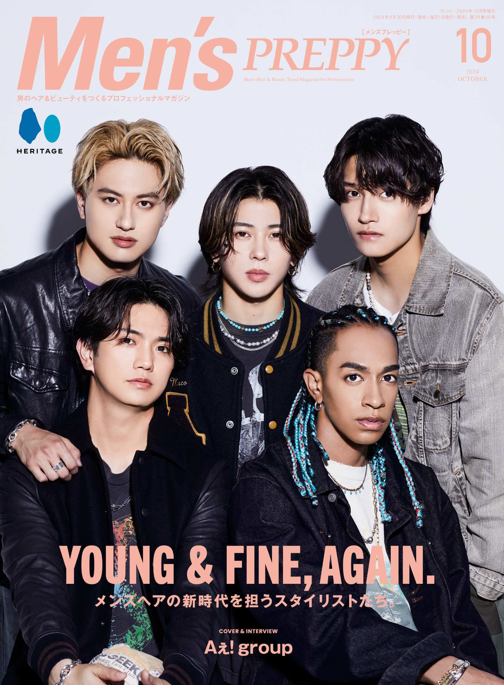Men's PREPPY 2024年10月号【Cover & Special Interview Aぇ! group】(2024/8/30発売)
