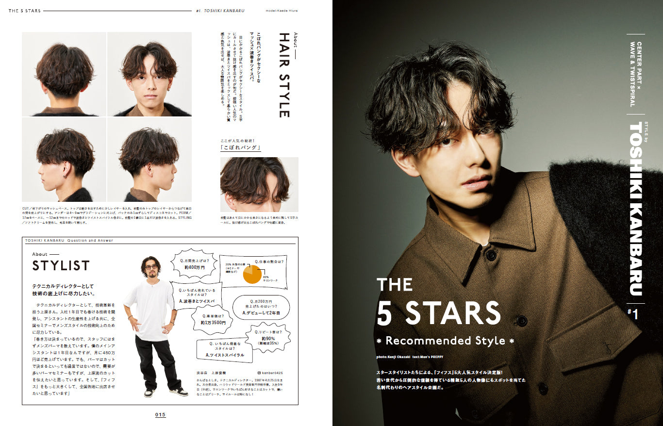 Men's PREPPY 2022年11月号【表紙&Special Interview:菊池風磨(Sexy Zone)】 (2022/09/30発売)