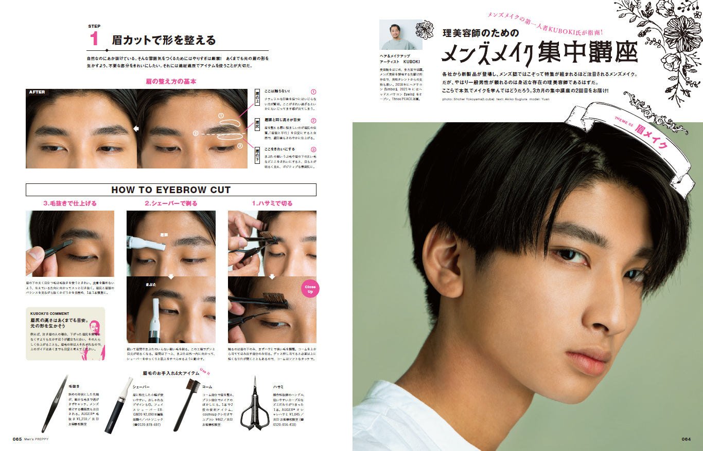 Men's PREPPY 2022年11月号【表紙&Special Interview:菊池風磨(Sexy Zone)】 (2022/09/30発売)