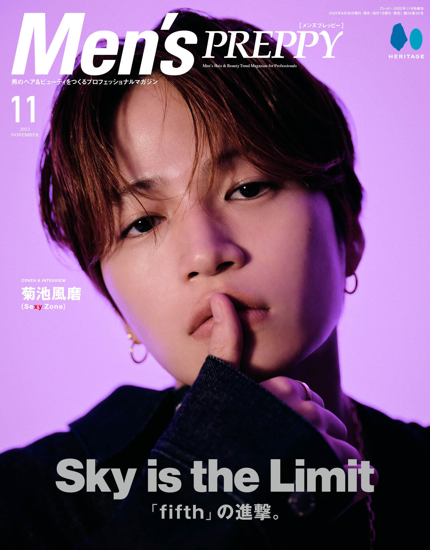 Men's PREPPY 2022年11月号【表紙&Special Interview:菊池風磨(Sexy Zone)】 (2022/09/30発売)