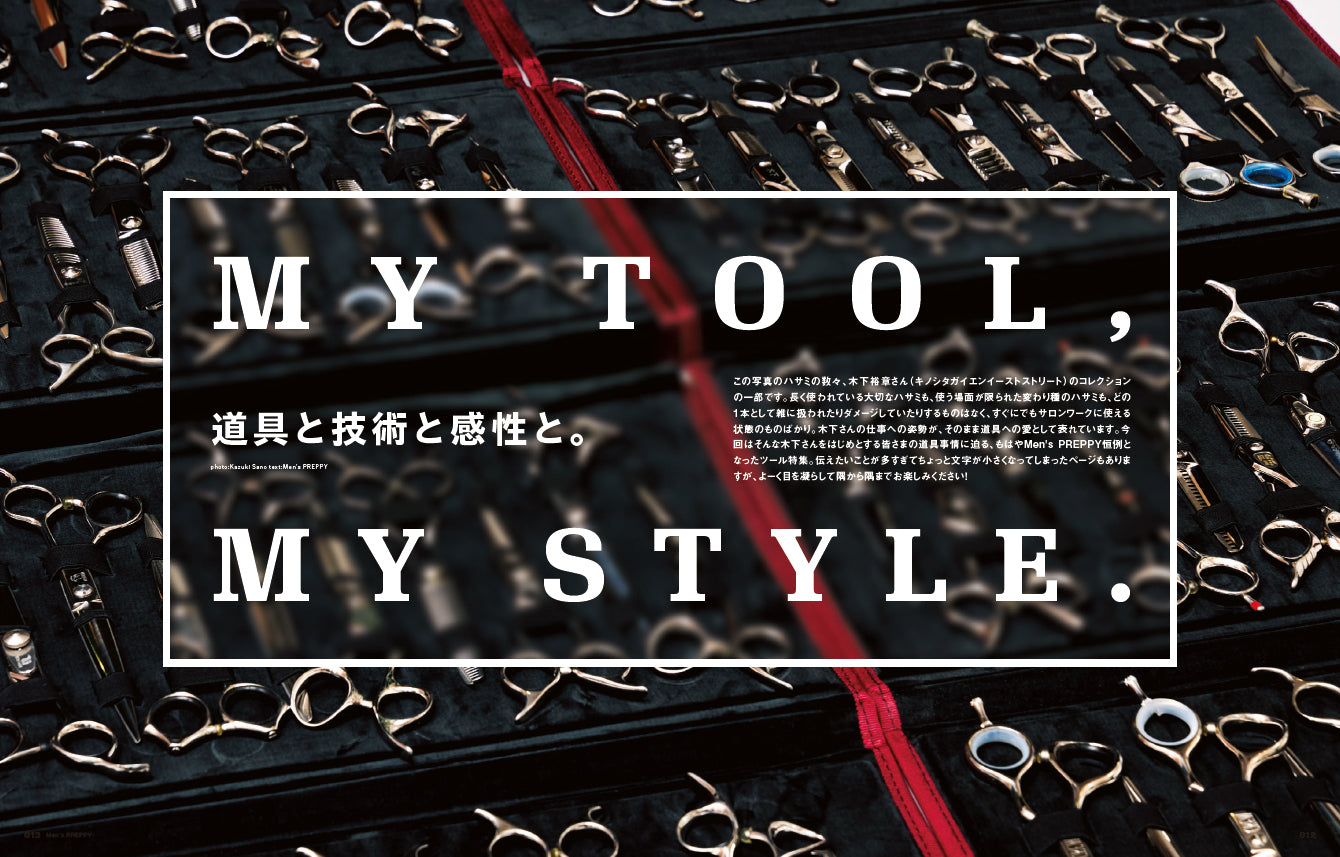 Men's PREPPY 2023年11月号【表紙&Special Interview美 少年】(2023/9/29発売)