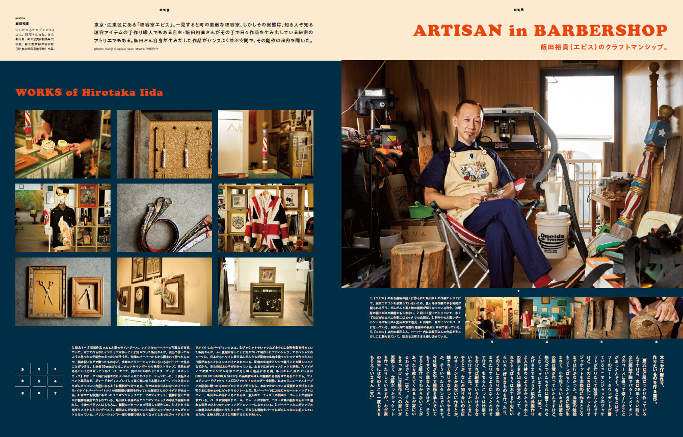 Men's PREPPY 2023年11月号【表紙&Special Interview美 少年】(2023/9/29発売)