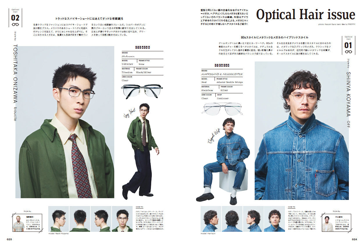 Men's PREPPY 2024年11月号【Cover & Special Interview 高橋恭平(なにわ男子)& 山中柔太朗(M!LK)】(2024/10/1発売)