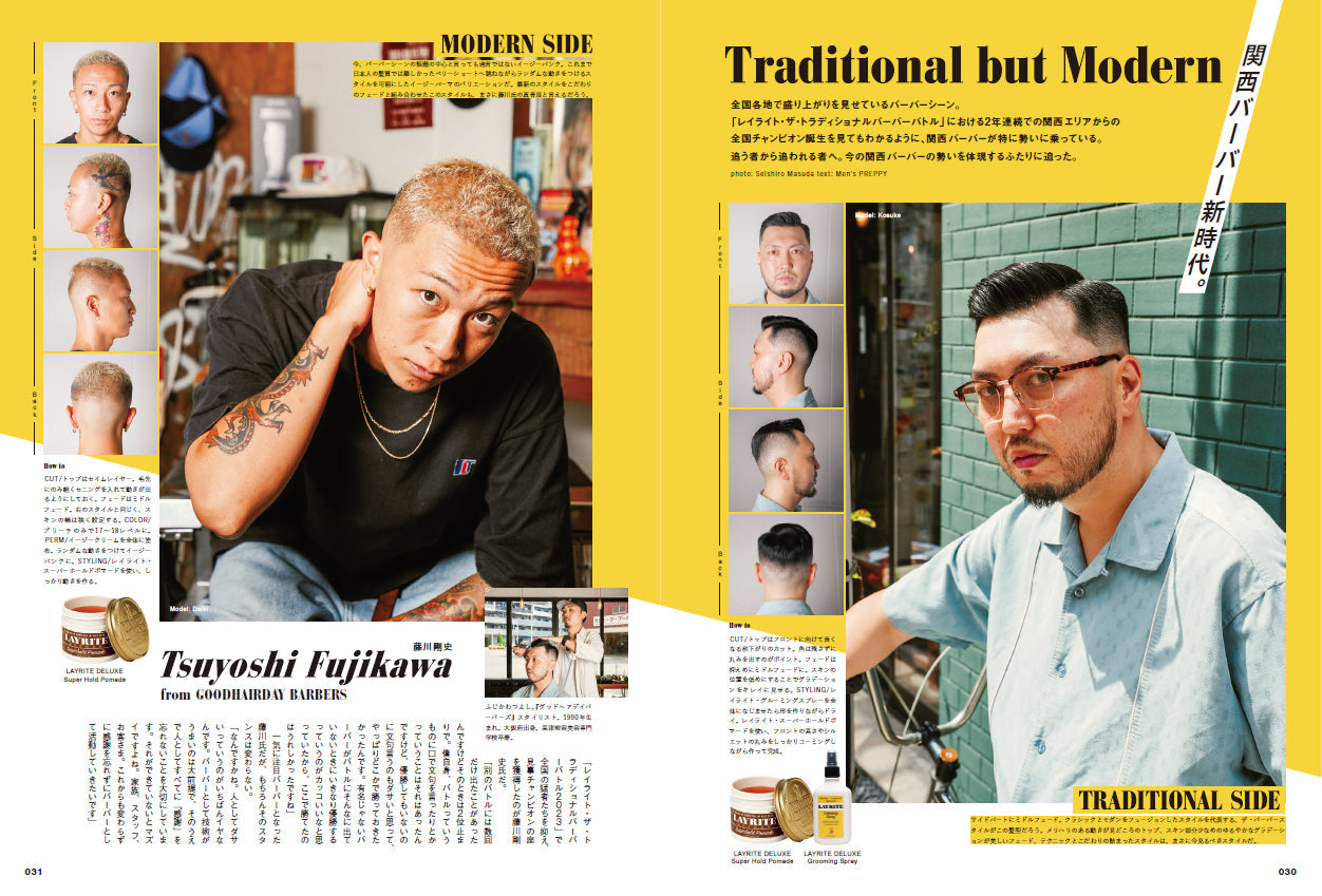 Men's PREPPY 2024年11月号【Cover & Special Interview 高橋恭平(なにわ男子)& 山中柔太朗(M!LK)】(2024/10/1発売)