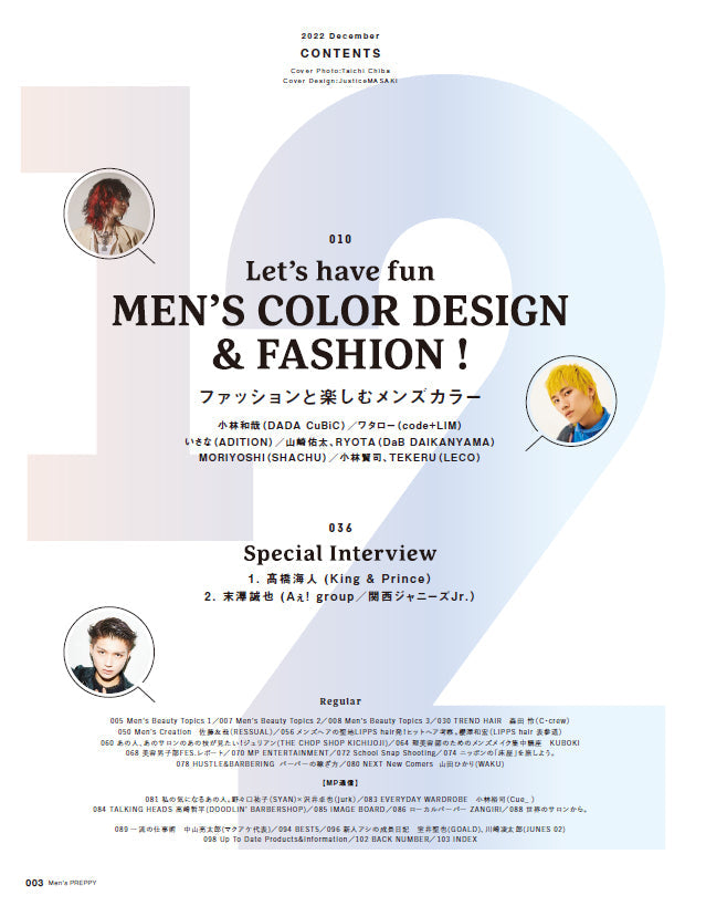 Men's PREPPY 2022年12月号【表紙&Special Interview:髙橋海人(King & Prince),Special Interview:末澤誠也(Aぇ! group)】 (2022/11/1発売)