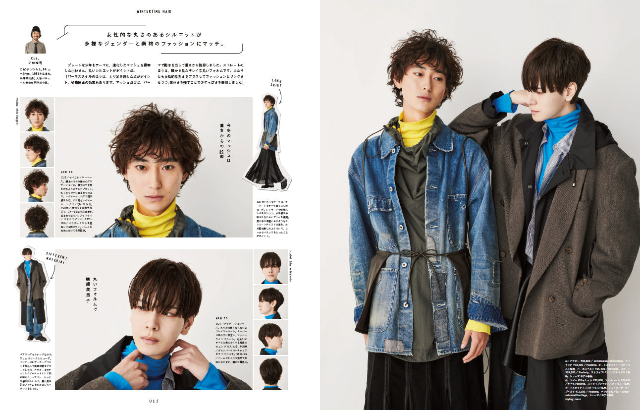 Men's PREPPY 2023年12月号【表紙&Special Interview道枝駿佑(なにわ男子)】(2023/11/1発売)