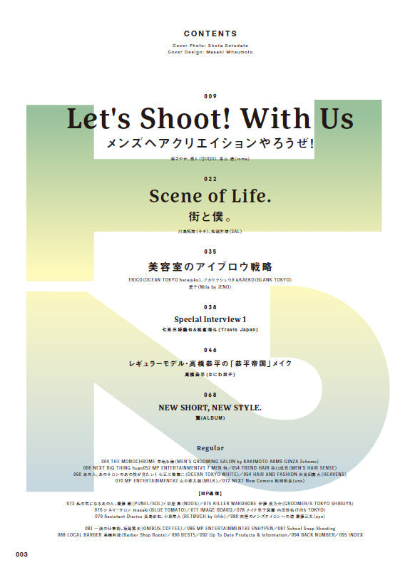 Men's PREPPY 2024年12月号【Cover & Special Interview 七五三掛龍也&松倉海斗(Travis Japan)】(2024/11/1発売)