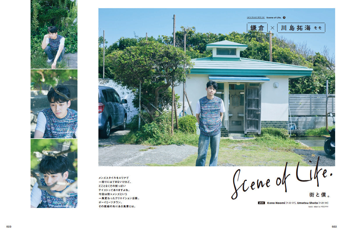 Men's PREPPY 2024年12月号【Cover & Special Interview 七五三掛龍也&松倉海斗(Travis Japan)】(2024/11/1発売)