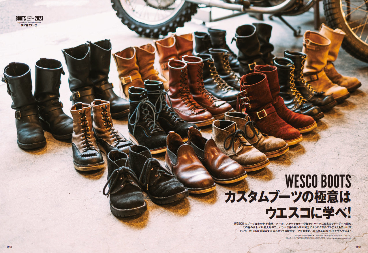 Lightning 2023年1月号 Vol.345「次に狙うブーツ。」(2022/11/30発売)