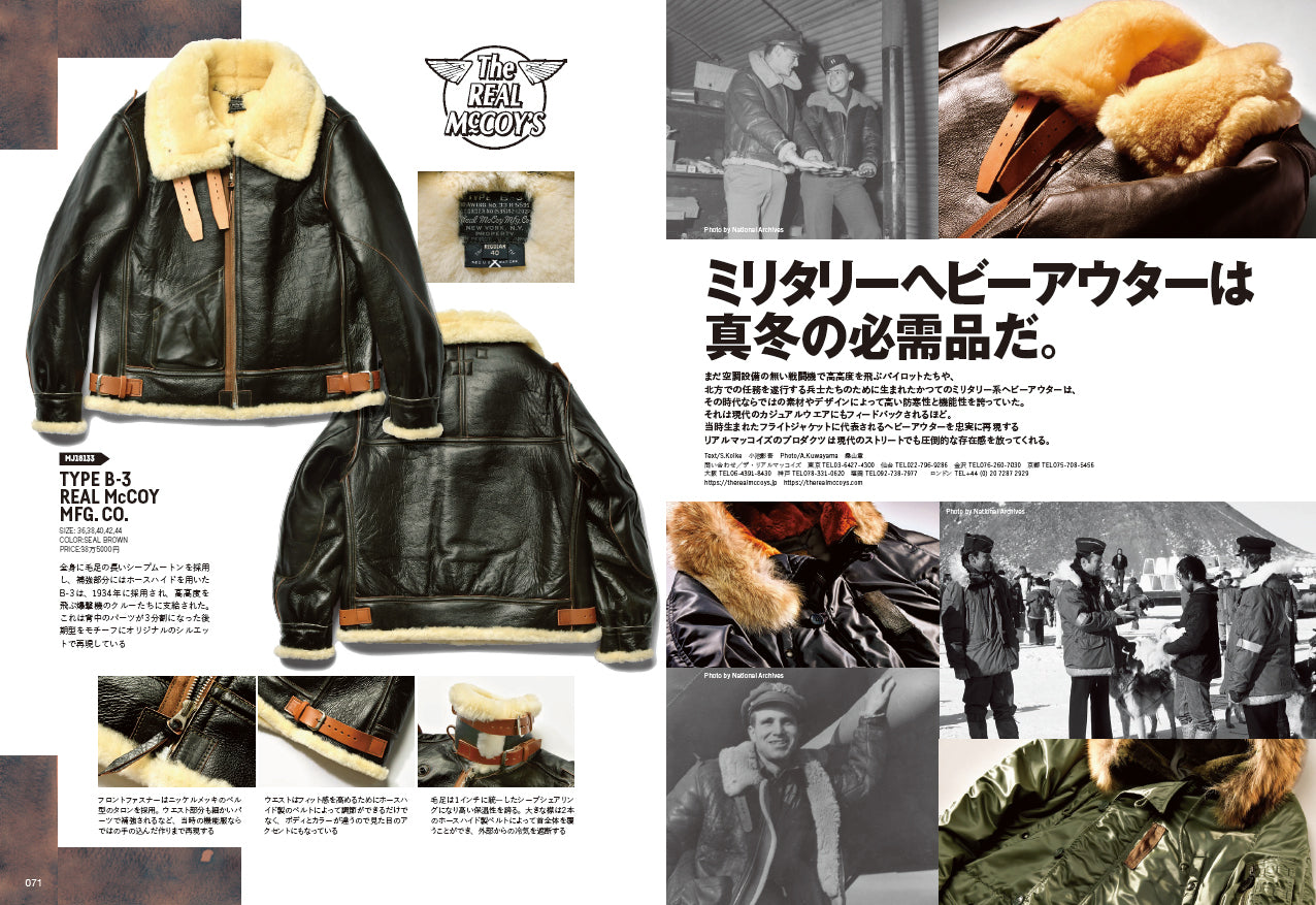 Lightning 2023年1月号 Vol.345「次に狙うブーツ。」(2022/11/30発売)