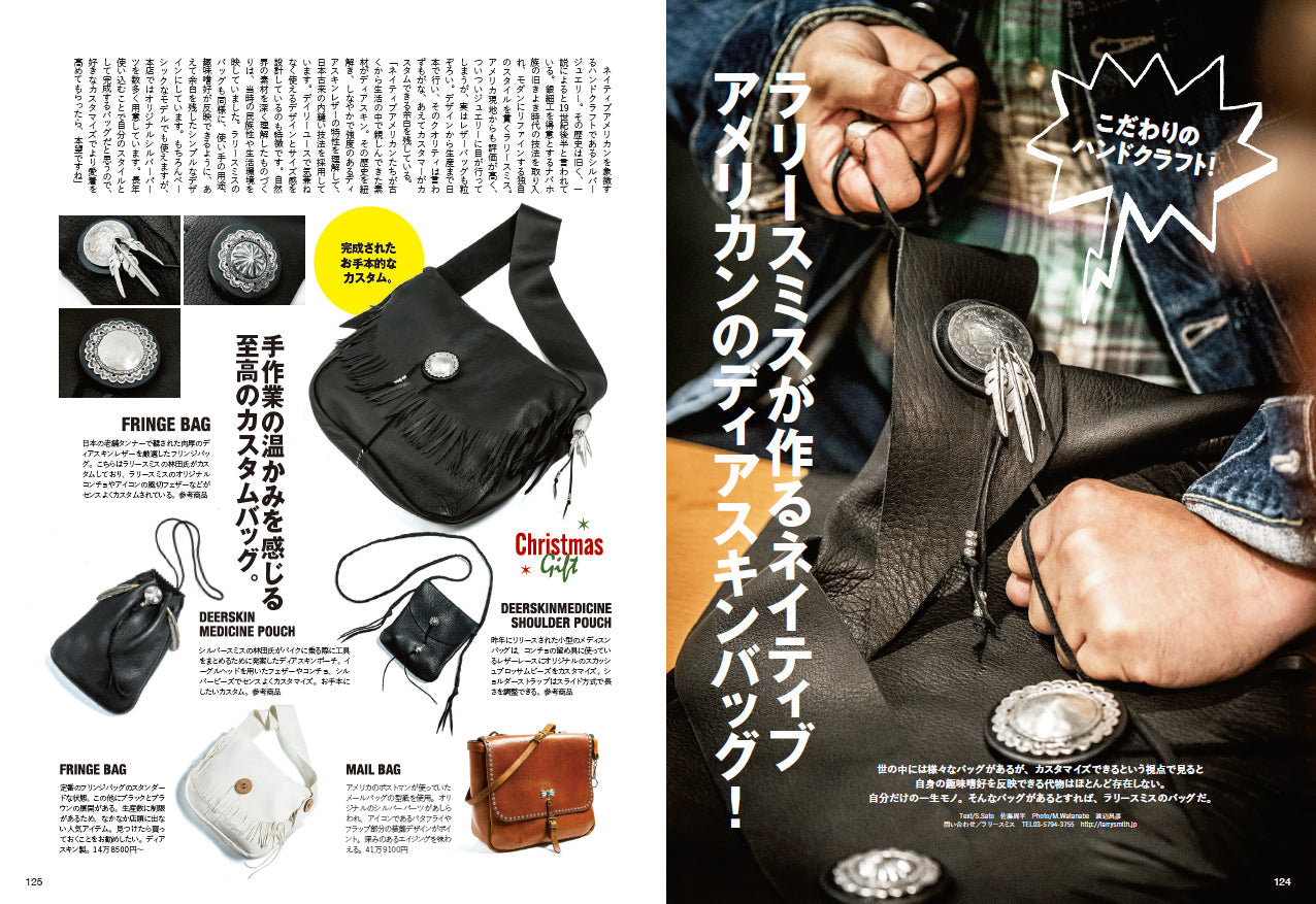 Lightning 2023年1月号 Vol.345「次に狙うブーツ。」(2022/11/30発売)