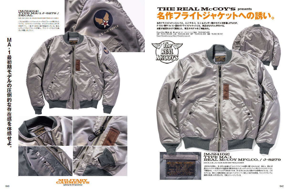 Lightning 2025年1月号 Vol.369「機能服の原点。それがミリタリー。」(2024/11/29発売)