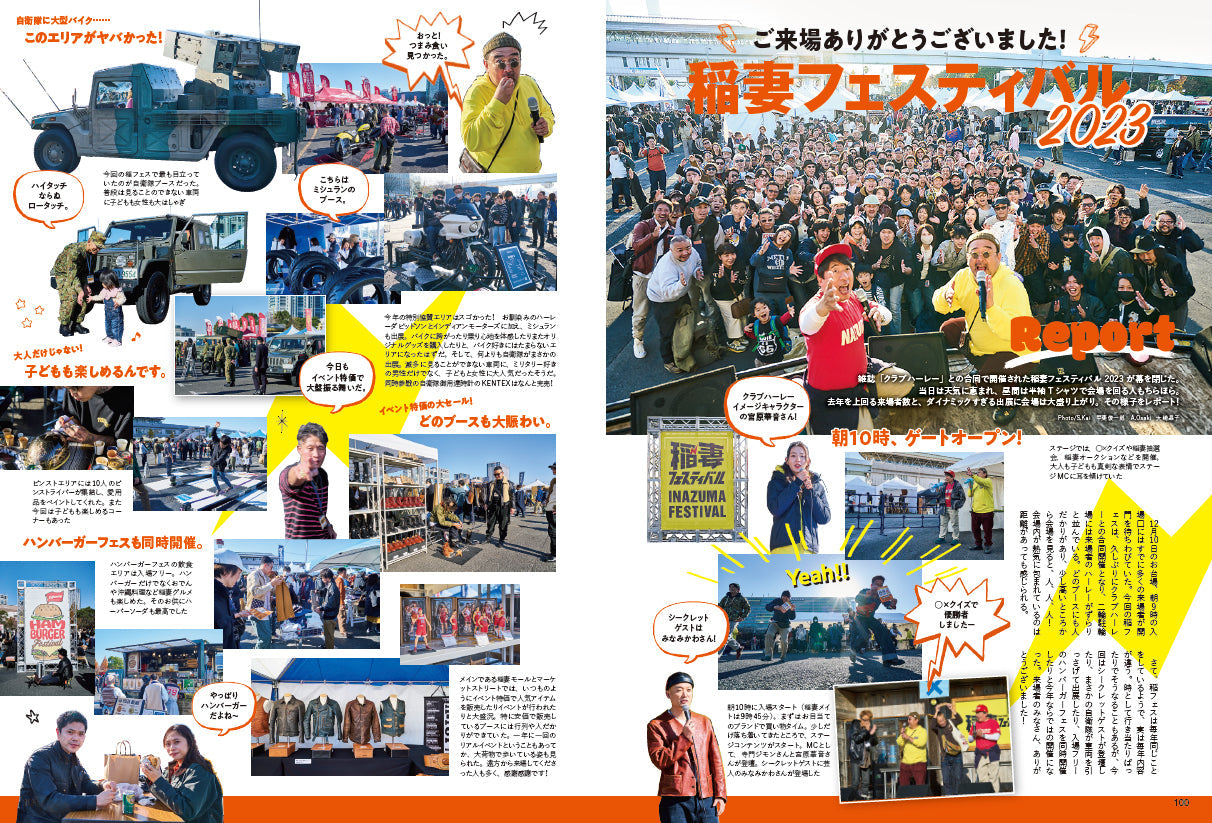 Lightning 2024年2月号 Vol.358「“育てる”ためのメンテ術。」(2023/12/28発売)