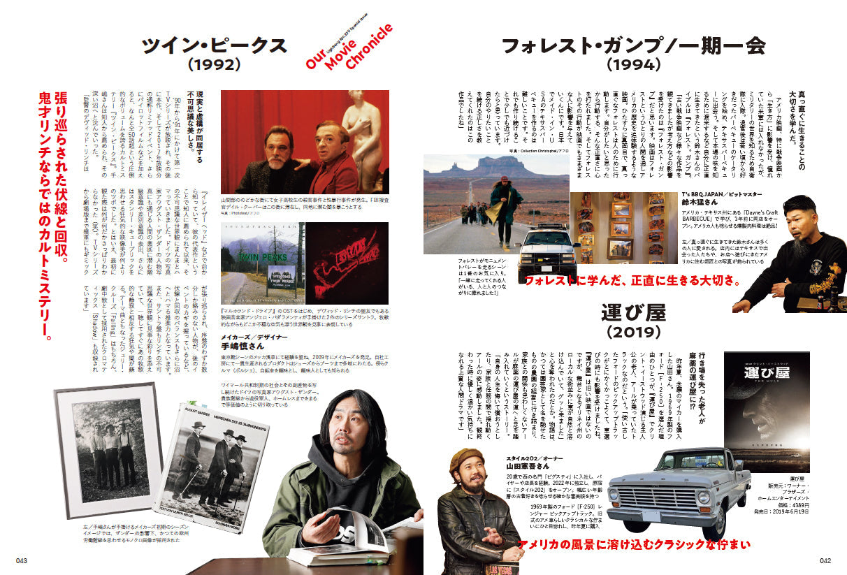 Lightning 2025年2月号 Vol.370「映画で人生変えました。」(2024/12/27発売)