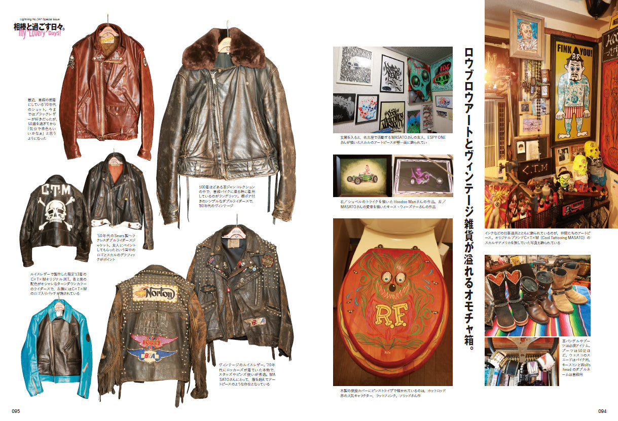 Lightning 2023年3月号 Vol.347「相棒と過ごす日々。」(2023/1/30発売)