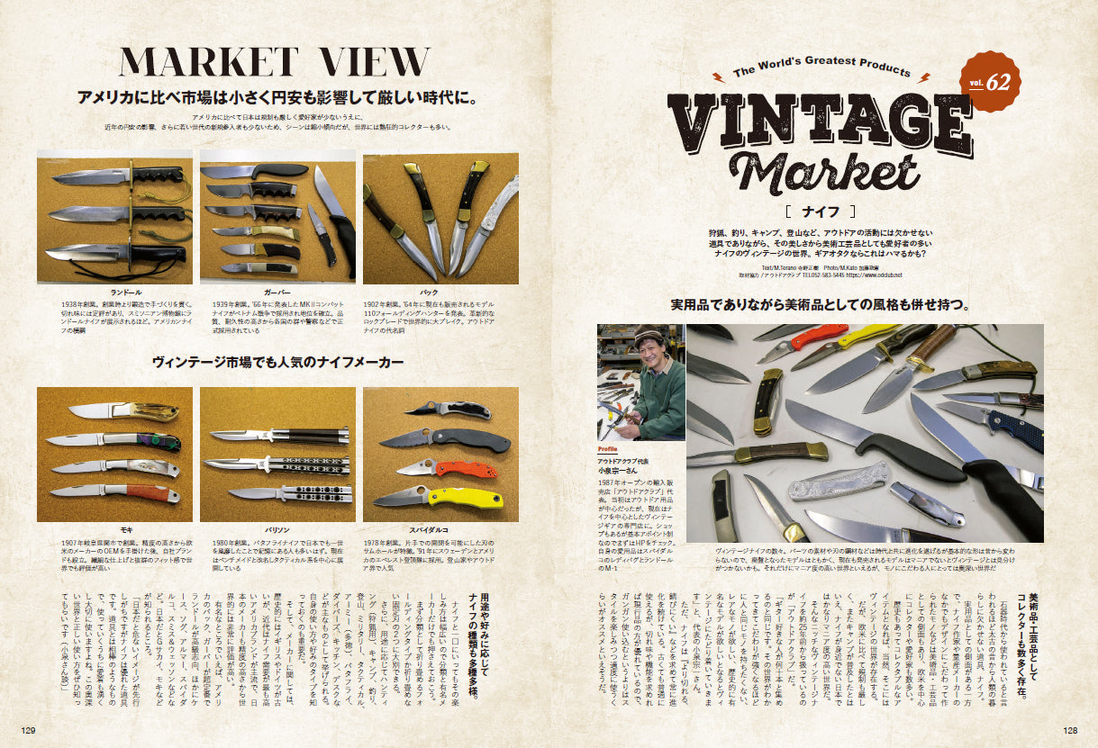 Lightning 2023年3月号 Vol.347「相棒と過ごす日々。」(2023/1/30発売)