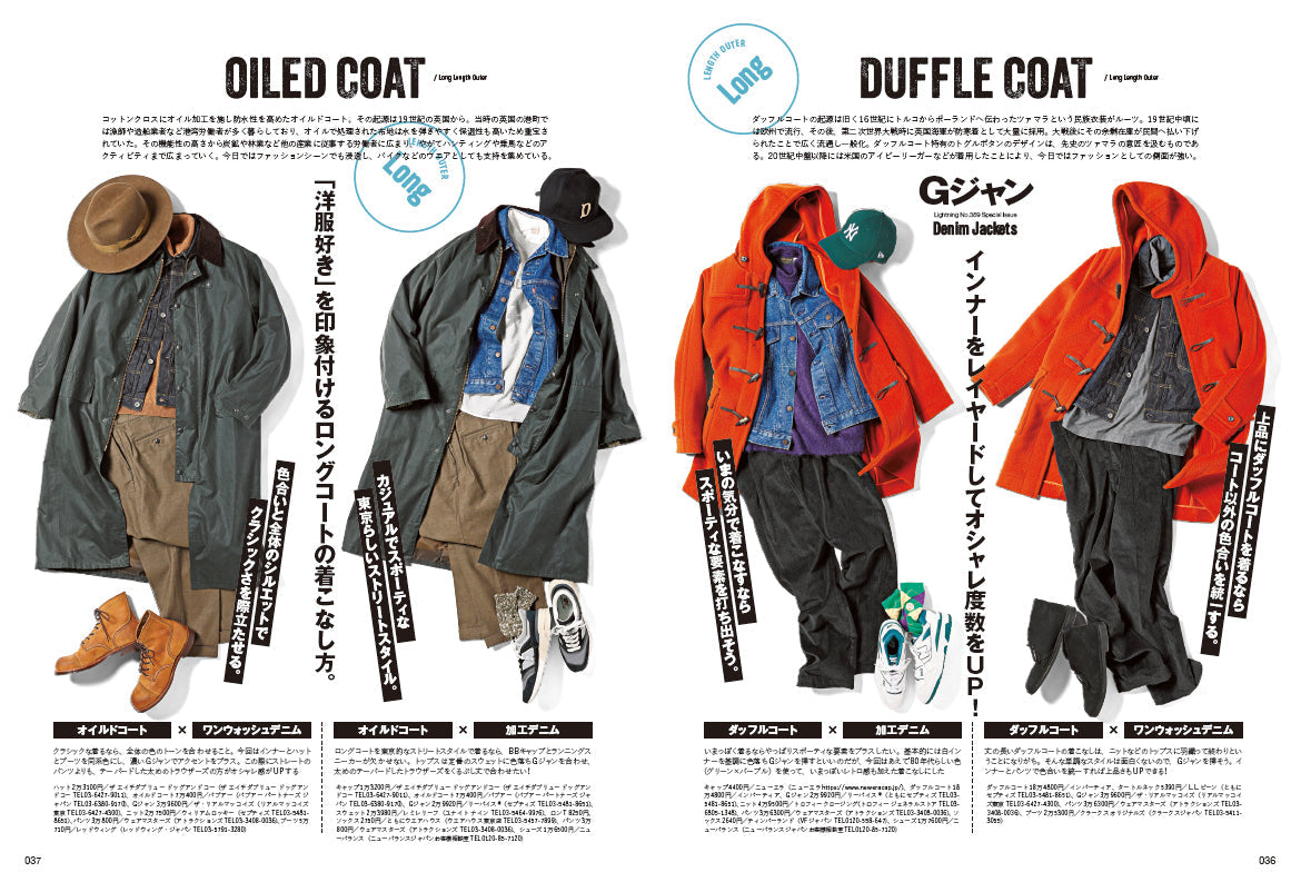 Lightning 2024年3月号 Vol.359「Gジャン」(2024/1/30発売)