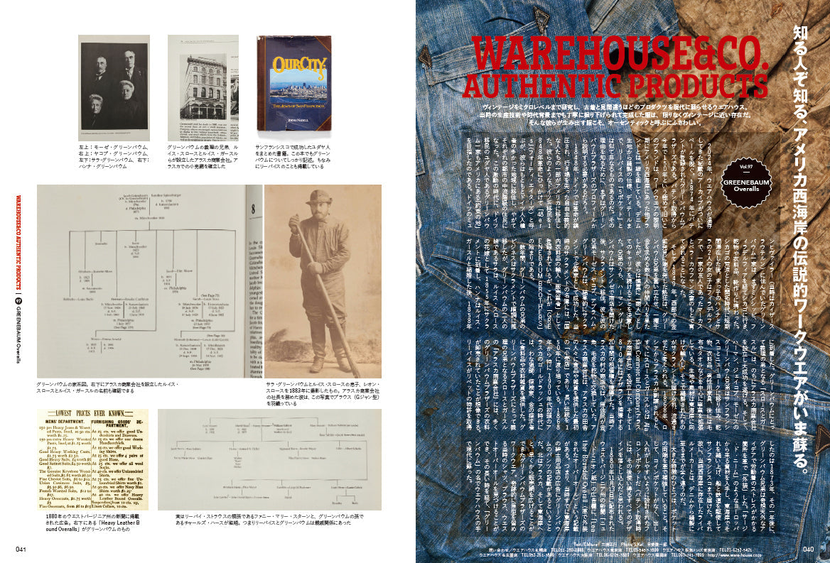 Lightning 2024年3月号 Vol.359「Gジャン」(2024/1/30発売)