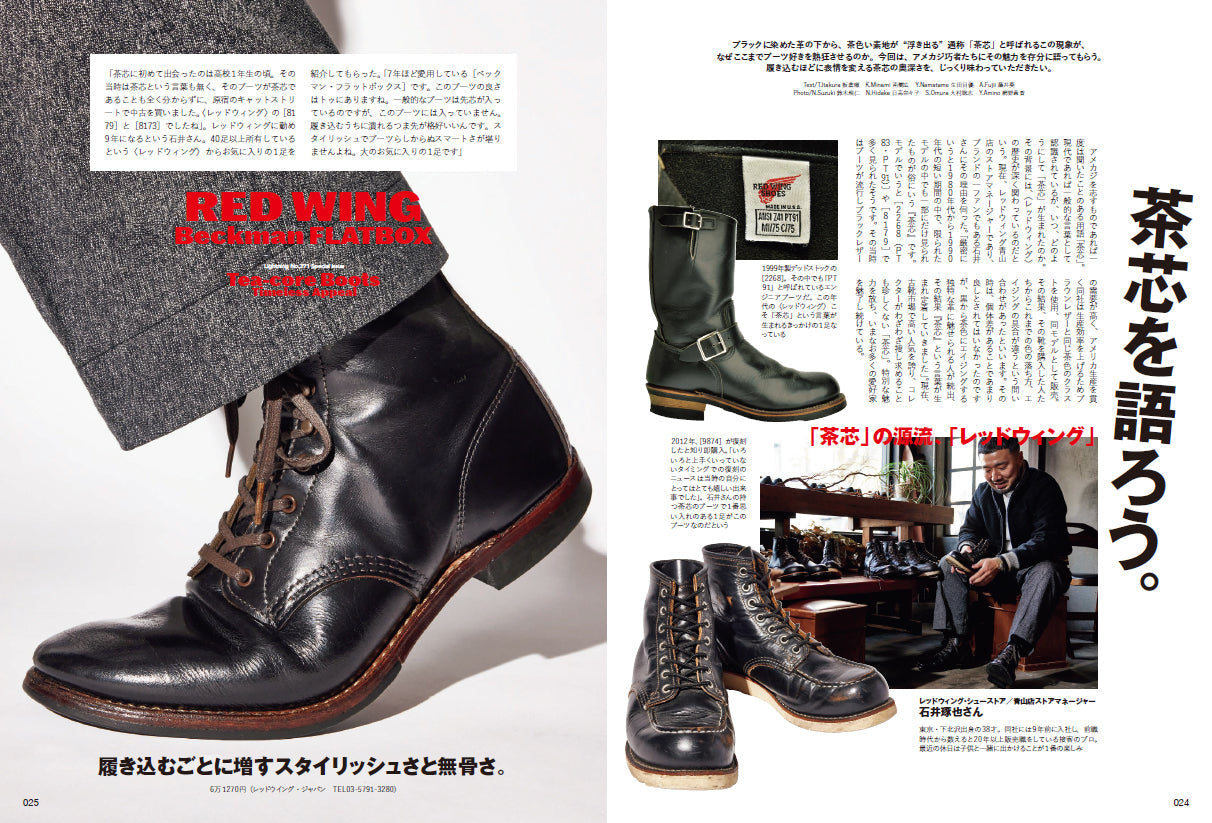 Lightning 2025年3月号 Vol.371「茶芯のブーツ」(2025/1/30発売)