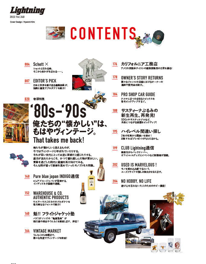 Lightning 2023年4月号 Vol.348(2023/2/28発売)