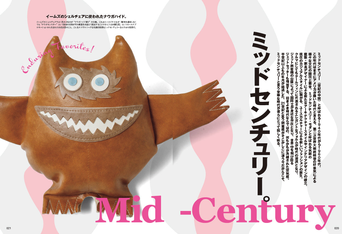 Lightning 2024年4月号 Vol.360「ミッドセンチュリー」(2024/2/29発売)