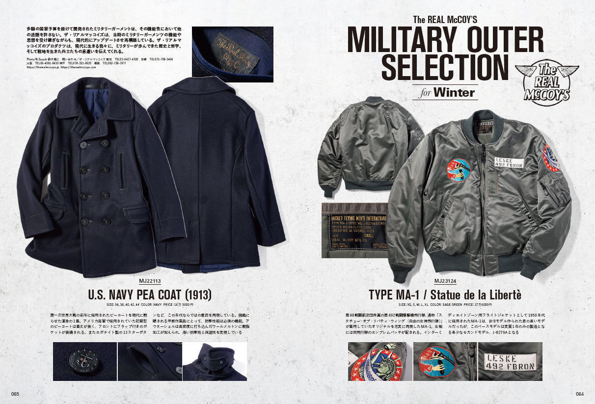 Lightning 2024年4月号 Vol.360「ミッドセンチュリー」(2024/2/29発売)