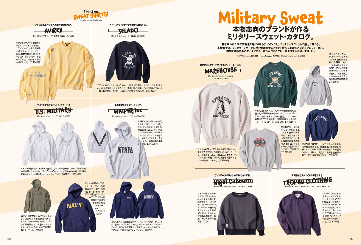 Lightning 2025年4月号 Vol.372「Focus on SWEAT SHIRTS! ヴィンテージから新作までボクらの定番はスウェットだ!」(2025/2/28発売)