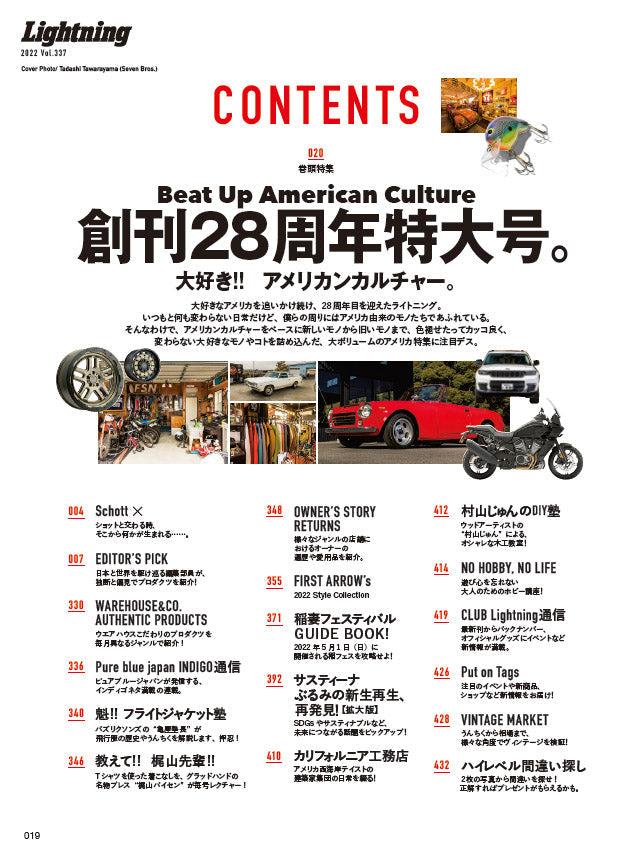 Lightning 2022年5月号 Vol.337「創刊28周年特大号。 大好き!! アメリカンカルチャー。」(2022/3/30発売)|メンズファッション誌「Lightning」公式オンラインストア