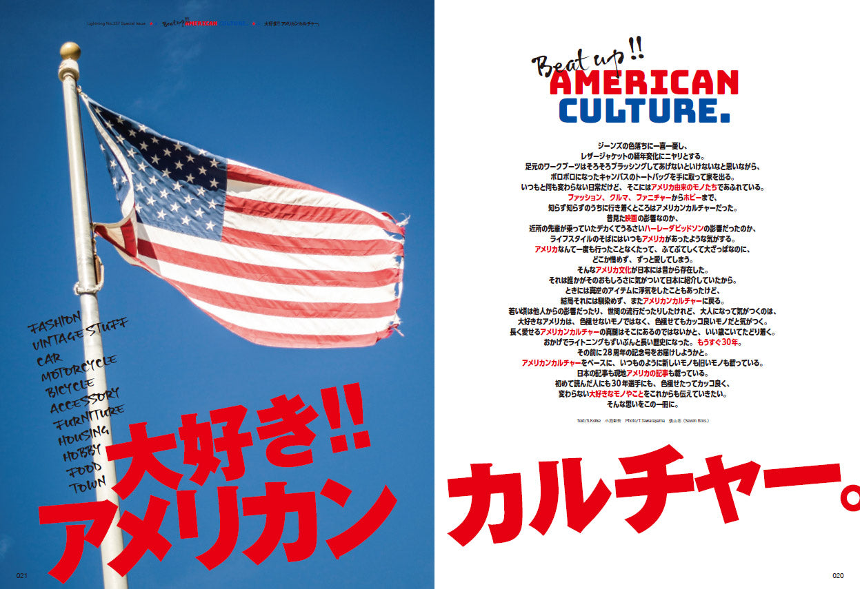 Lightning 2022年5月号 Vol.337「創刊28周年特大号。 大好き!! アメリカンカルチャー。」(2022/3/30発売)|メンズファッション誌「Lightning」公式オンラインストア