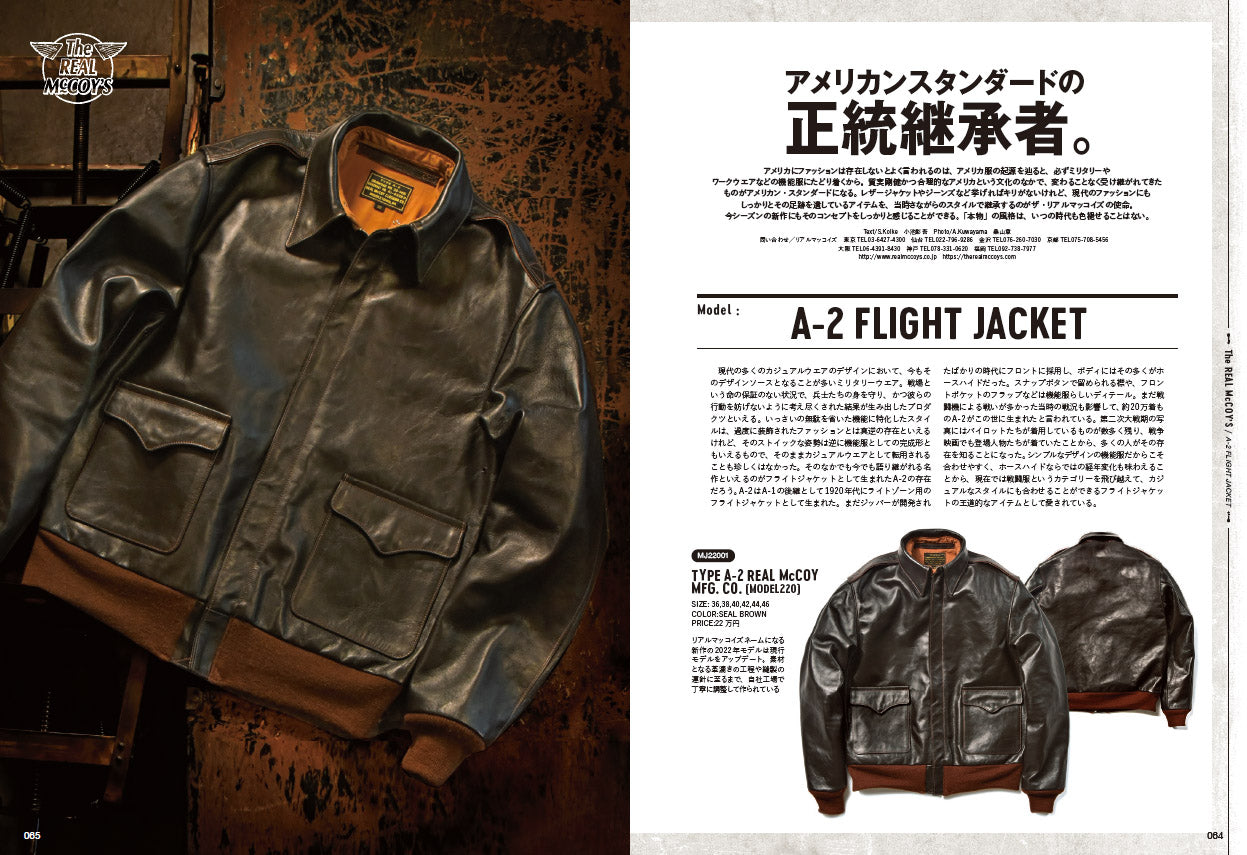 Lightning 2022年5月号 Vol.337「創刊28周年特大号。 大好き!! アメリカンカルチャー。」(2022/3/30発売)|メンズファッション誌「Lightning」公式オンラインストア