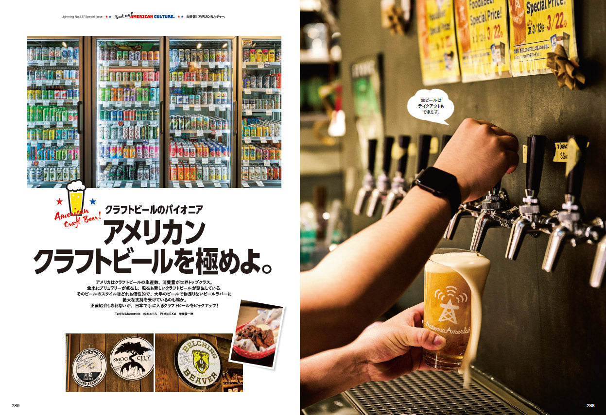 Lightning 2022年5月号 Vol.337「創刊28周年特大号。 大好き!! アメリカンカルチャー。」(2022/3/30発売)|メンズファッション誌「Lightning」公式オンラインストア