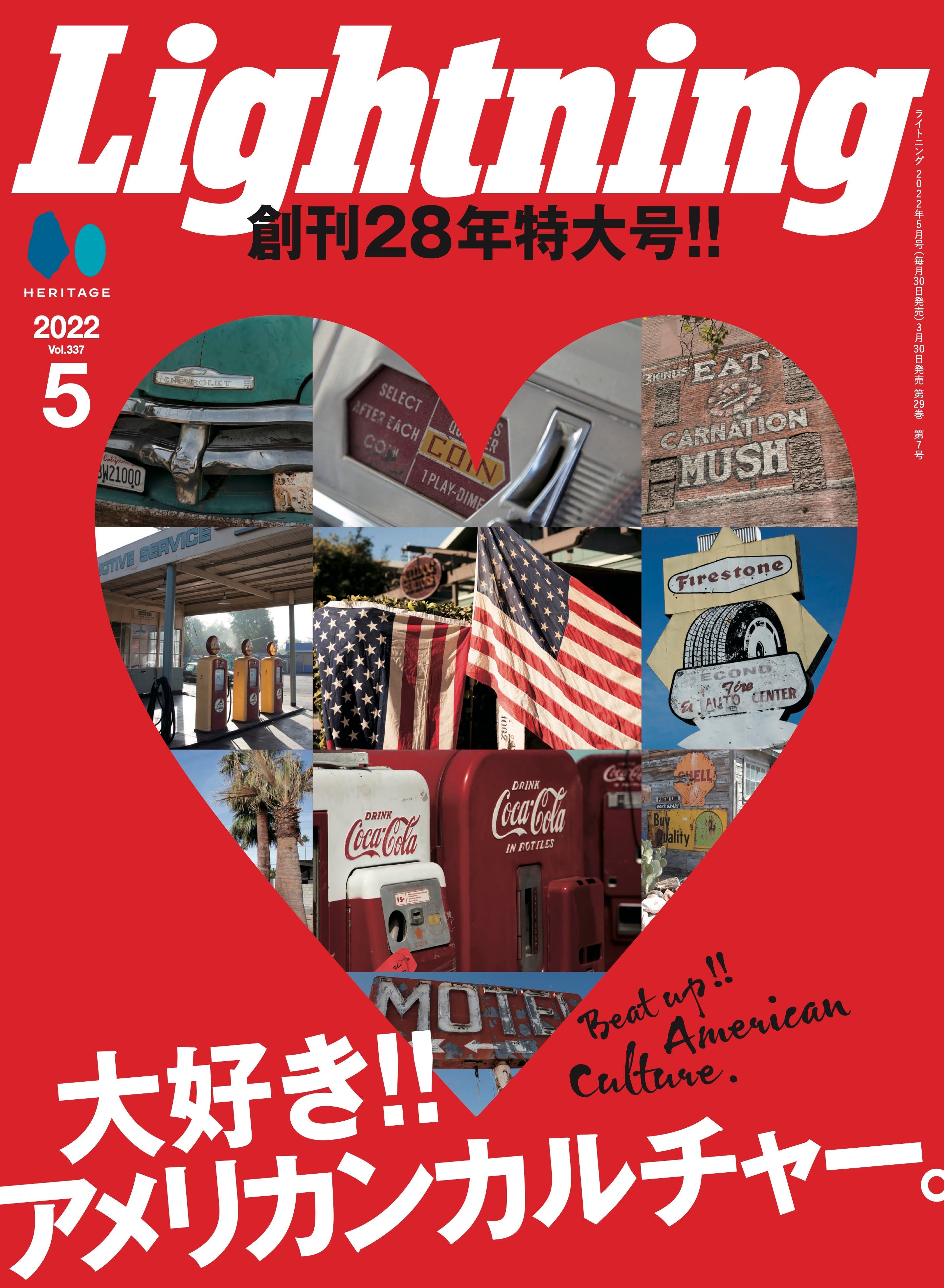 Lightning 2022年5月号 Vol.337「創刊28周年特大号。 大好き!! アメリカンカルチャー。」(2022/3/30発売)|メンズファッション誌「Lightning」公式オンラインストア