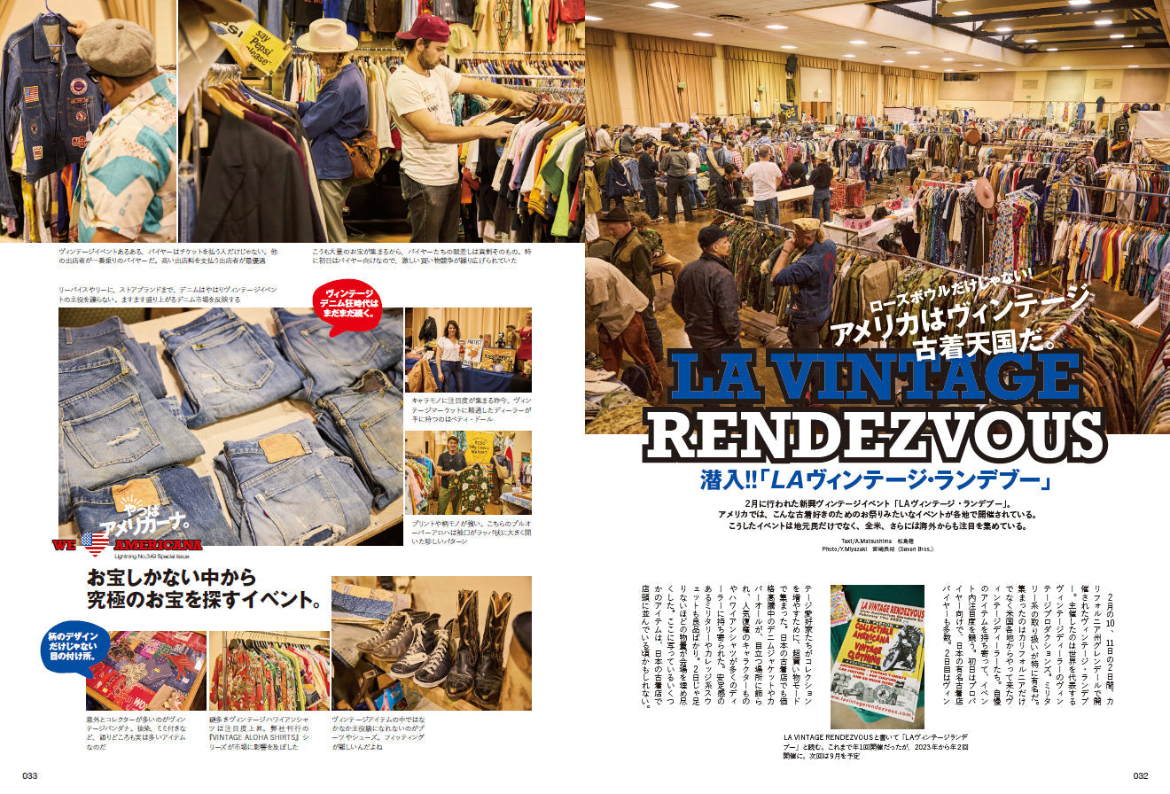 Lightning 2023年5月号 Vol.349 「やっぱアメリカーナ。」(2023/3/30発売)