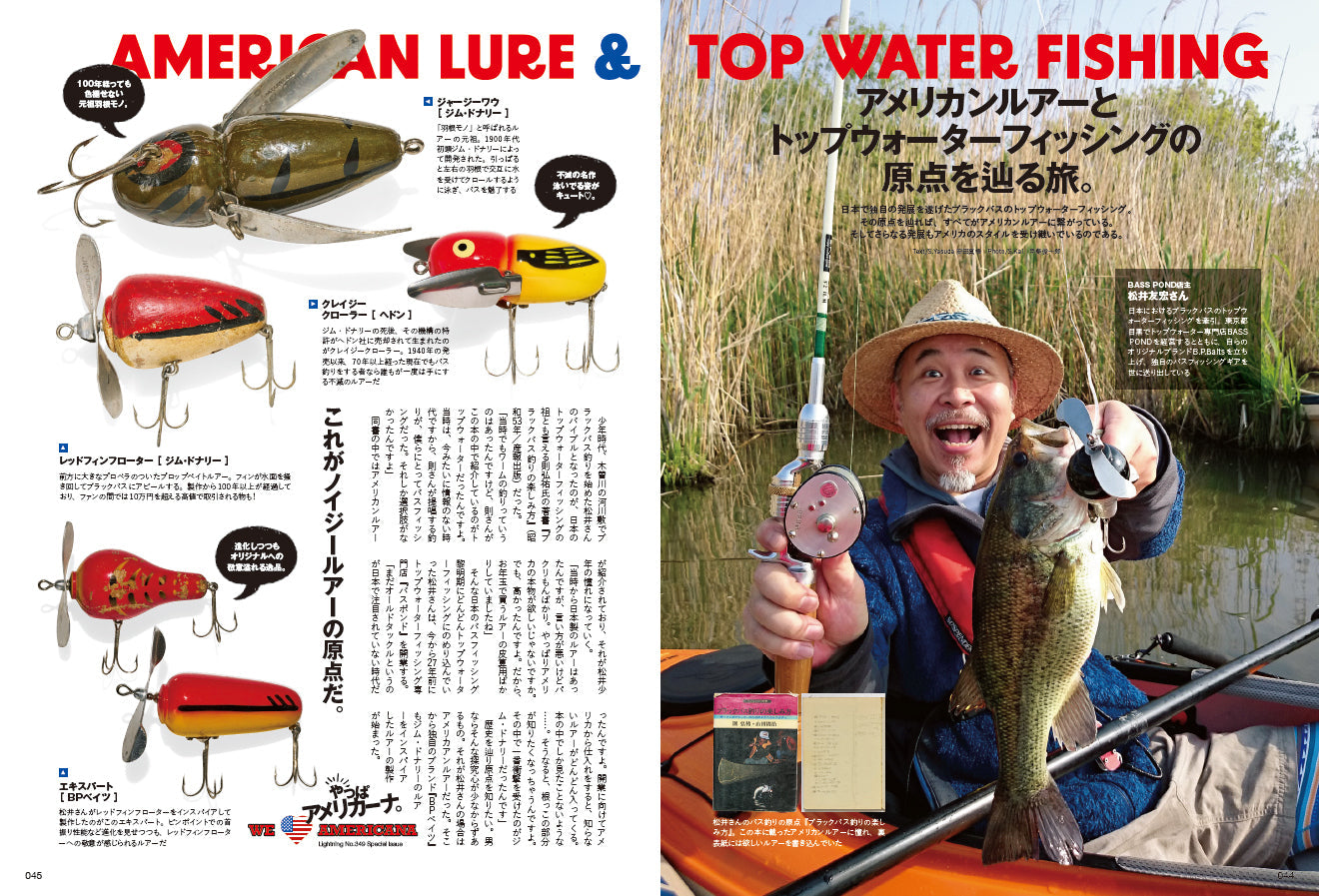 Lightning 2023年5月号 Vol.349 「やっぱアメリカーナ。」(2023/3/30発売)